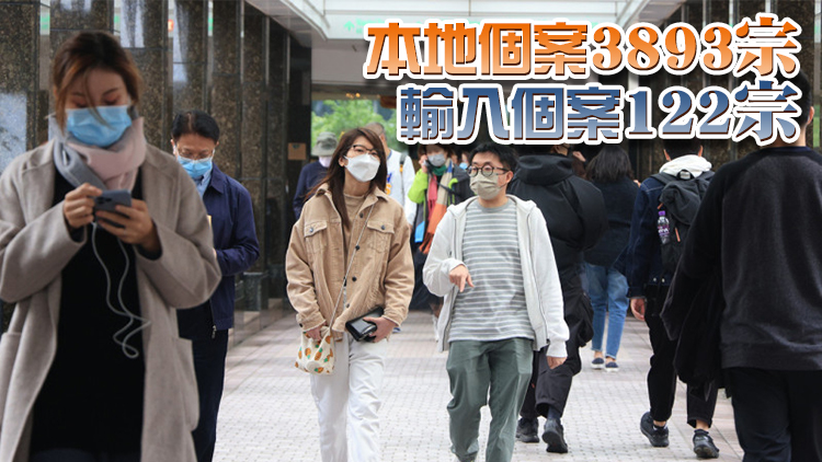 本港19日新增4015宗確診個案 再多45名患者離世