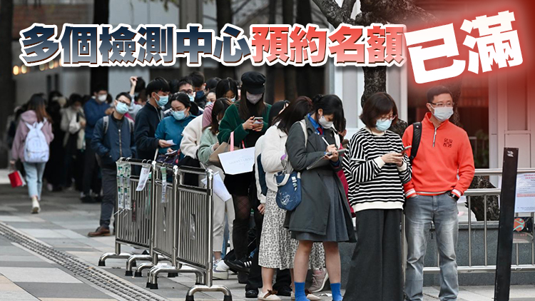 政府更新網頁顯示檢測站預約情況 7個檢測點提早運作