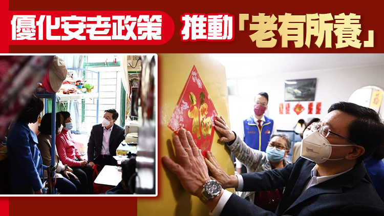 李家超同官員探訪獨居長者 送福袋賀新年