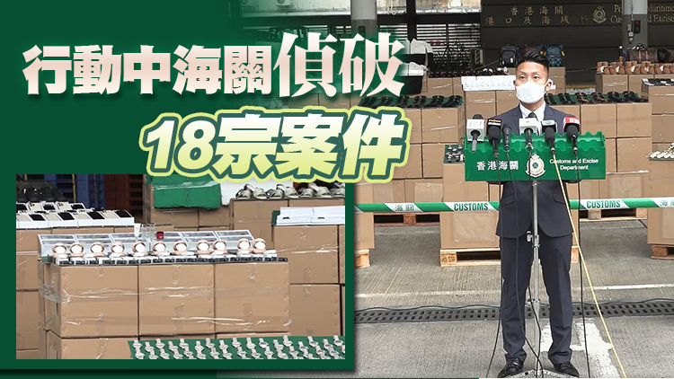 海關打擊冒牌貨 緝獲9萬件貨物市值逾4000萬元
