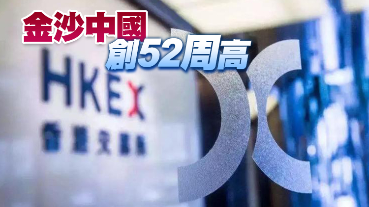 【午市焦點】港股半日升217點  濠賭股造好