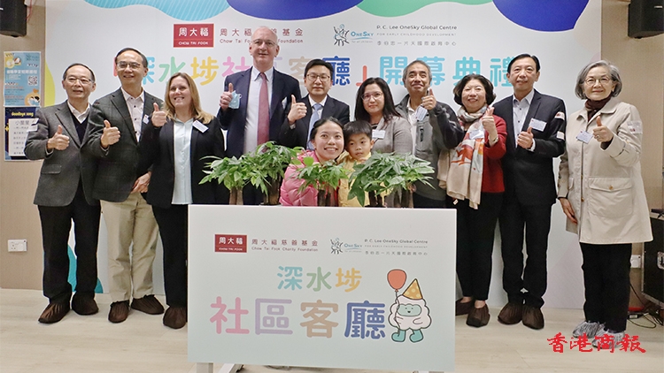 全港首個嬰幼兒專門服務「社區客廳」開幕 支援基層家庭幼童