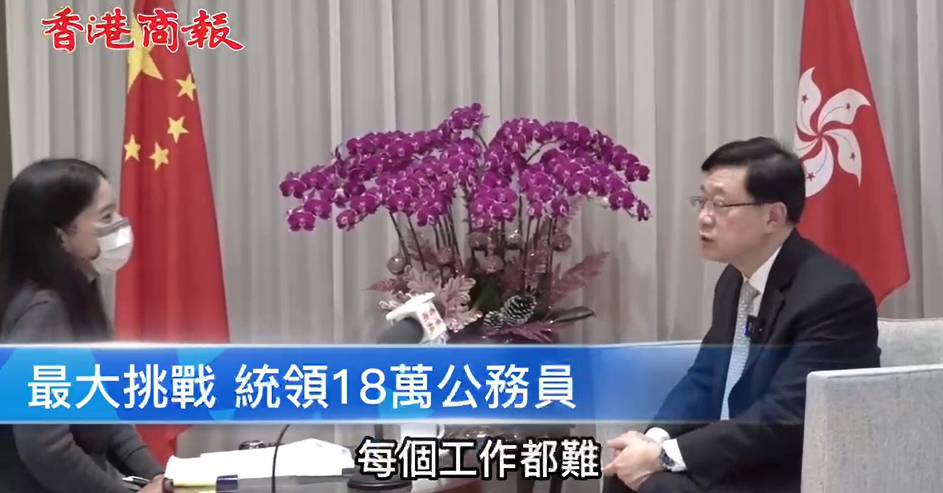 有片 | 特首的管治秘訣：恩威並重