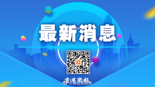 秦剛：中方鼓勵更多優質中國企業赴印尼投資興業