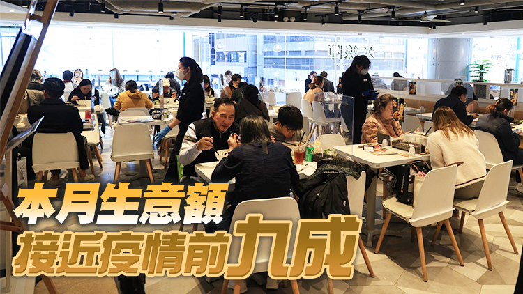 黃家和：餐飲業本月生意額料超百億