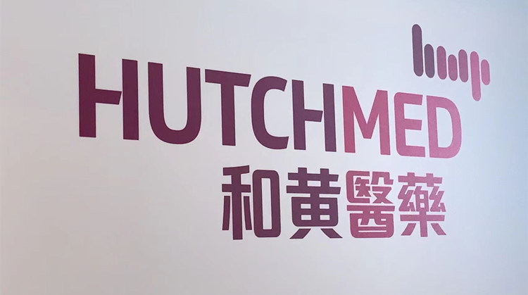 和黃醫藥與武田製藥達成呋喹替尼中國以外地區開發及商業化許可協議