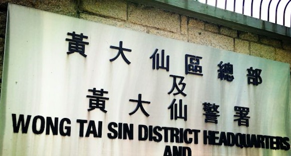 慈雲山兩男私放煙花被捕 警方檢獲第一部毒藥及長刀