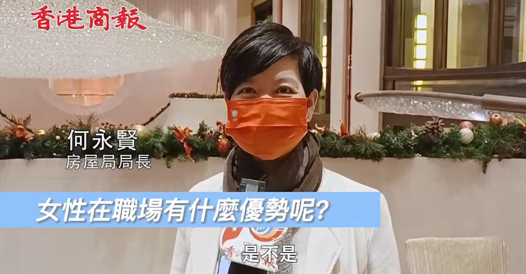 有片 | 靚女局長分享職場上如何善用女性優勢