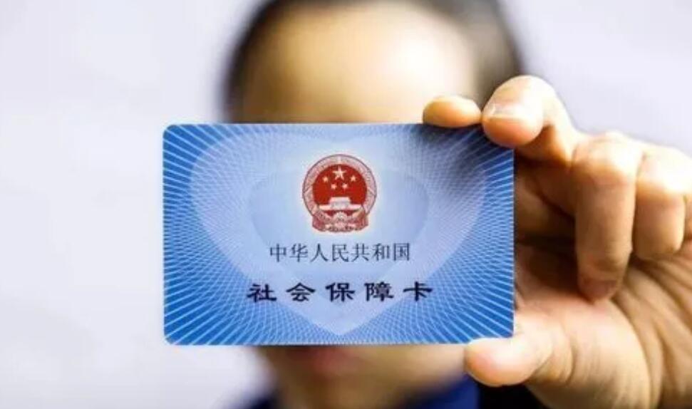 截至2022年末 全國社會保障卡持卡人數13.68億人