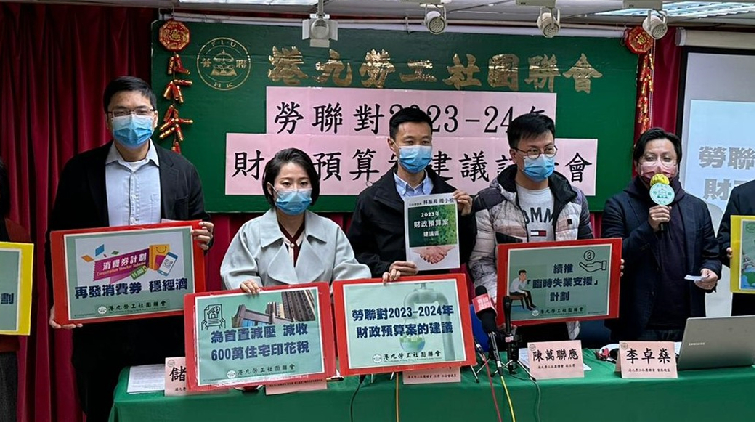 財政預算案 | 勞聯提9建議 鼓勵重返就業提振經濟