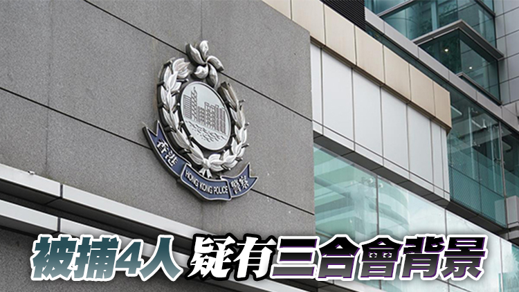 網上流傳童黨欺凌短片 警方拘4男童涉3案件