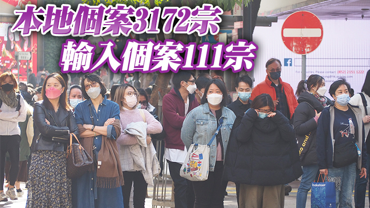 本港29日新增新冠陽性3283宗 再多20名患者離世