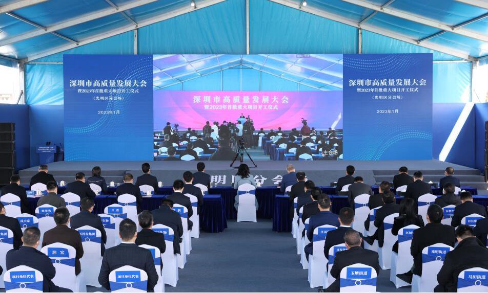 深圳光明區一季度新開工項目18個 總投資約234億