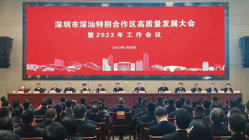 深汕特別合作區推動高質量發展 奮力打造新一代世界一流汽車城