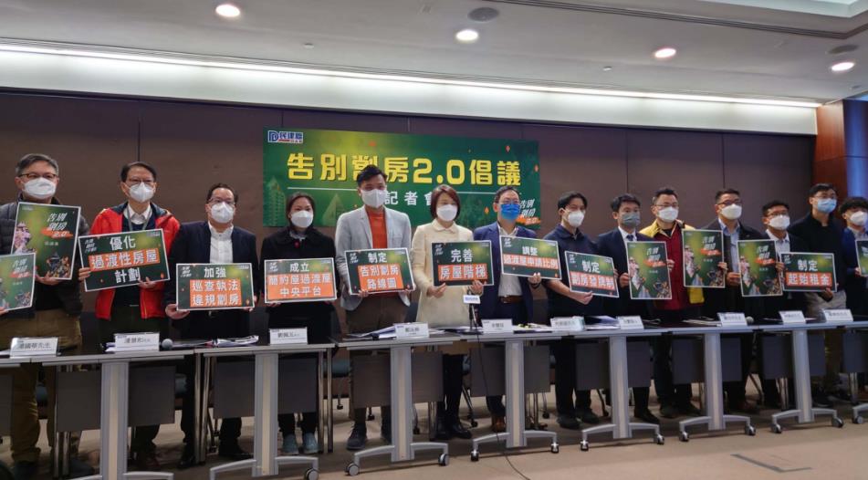 民建聯提「告別劏房2.0」倡議 促設KPI五年內取締劣質劏房