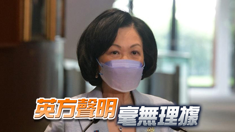 葉劉斥反中亂港分子搞事污衊香港 阻議員赴英交流