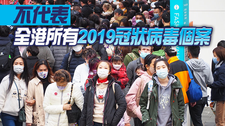 抗疫專頁網站公布30日新增358宗核酸陽性 新增5宗死亡個案