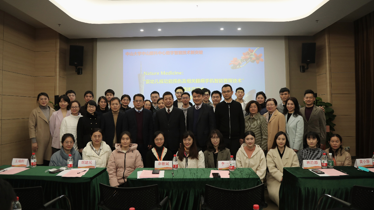 全球首個嬰幼兒視功能損傷手機智能篩查系統發布