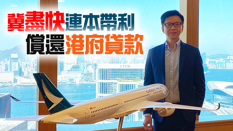 國泰CEO林紹波：三年內重建國泰 力拓大灣區市場