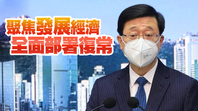 有片丨李家超：有信心很快全面通關 將取消核檢及限額
