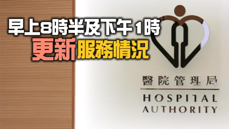 醫管局：診症名額充裕 昨日有1400確診者求診