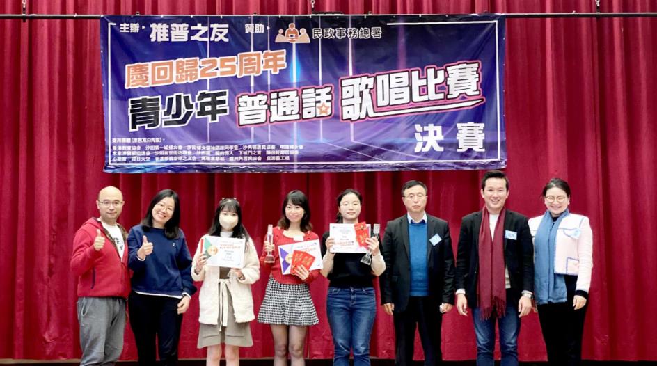 沙田區青少年熱烈參與賀年普通話歌唱比賽