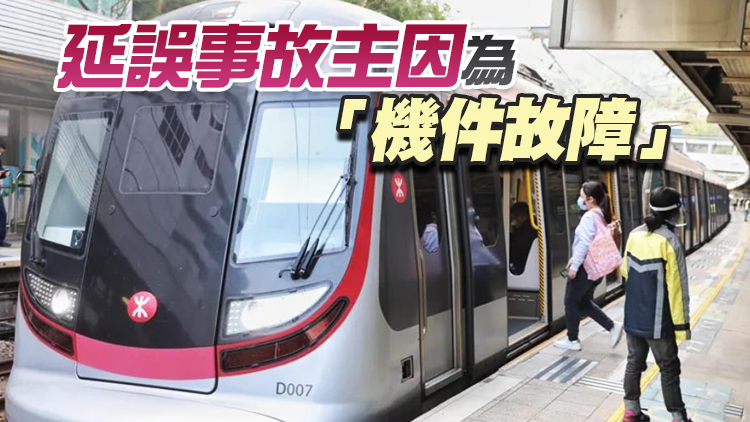 港鐵去年日均載客416萬人次 錄162宗延誤事故