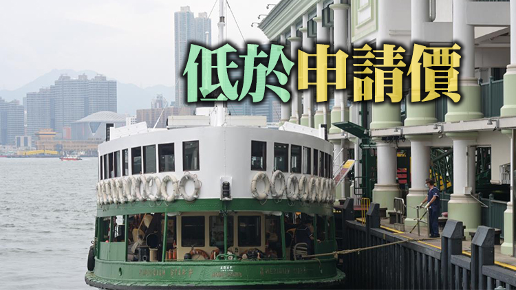 消息：行會通過天星小輪加價申請 尖沙咀過海加價至約5元