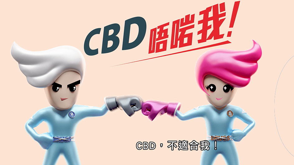 大麻二酚CBD管制周三起生效 政府收7.7萬件有關成份物品