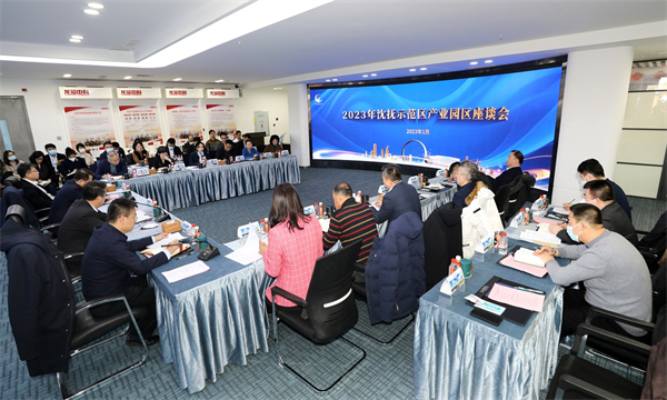 瀋撫示範區為數字經濟加滿新春「第一桶油」