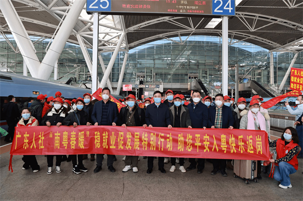 粵黔接力送工到崗  助力企業開工復產