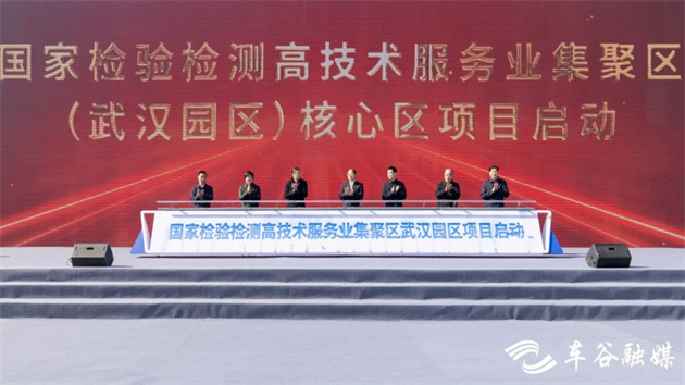 集聚區武漢園區在經開區正式啟動