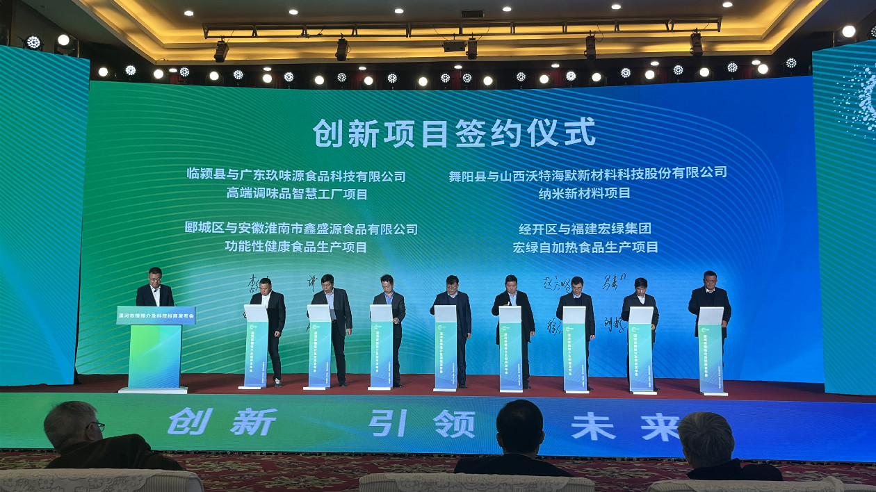 河南漯河舉行招商引資簽約儀式 70個項目集中簽約投資總額799億元