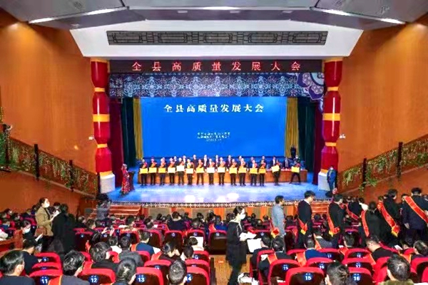 湖南江華縣召開高質量發展大會