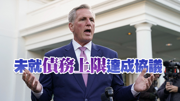 拜登與麥卡錫舉行面對面會談 雙方均未做出任何承諾