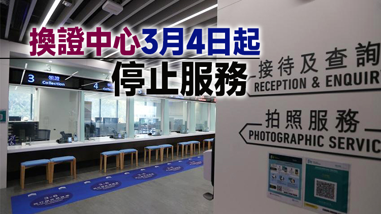 身份證申換今起無預約不受理 換證服務延至3月3日