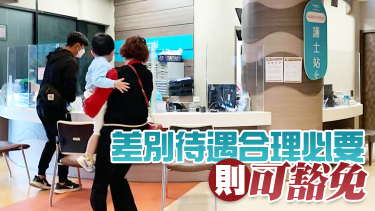 平機會：私醫拒收新冠患者或違法 無口服藥非辯解理由