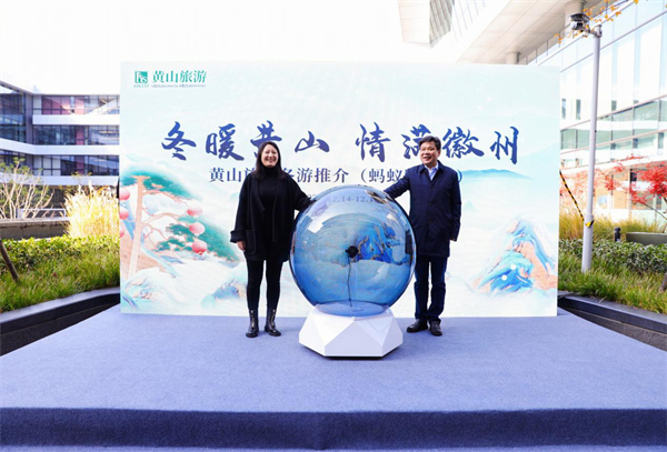 冬遊「回暖」 黃山旅遊股份「迎春」入快軌