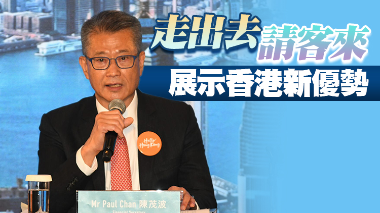 你好香港｜陳茂波：政府將全方位展示推廣香港經濟新亮點、文化新視野及旅遊新感受等