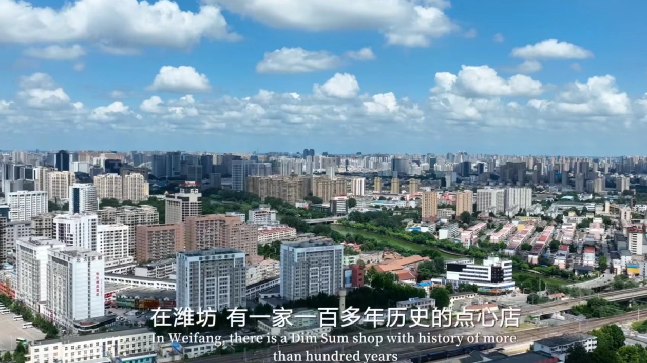 匠心百年：「尋味」濰坊老字號