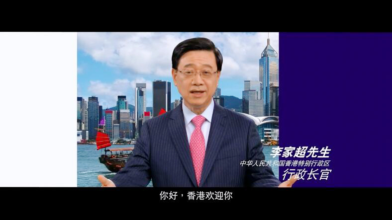 有片丨「你好，香港！」宣傳片推出 李家超以普通話宣傳香港：「我們香港見」