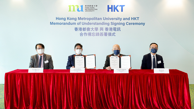 都大與香港電訊簽備忘錄 推動通訊科技持續發展