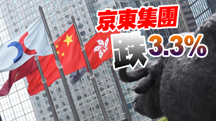 【開市焦點】港股低開147點 科網股走低