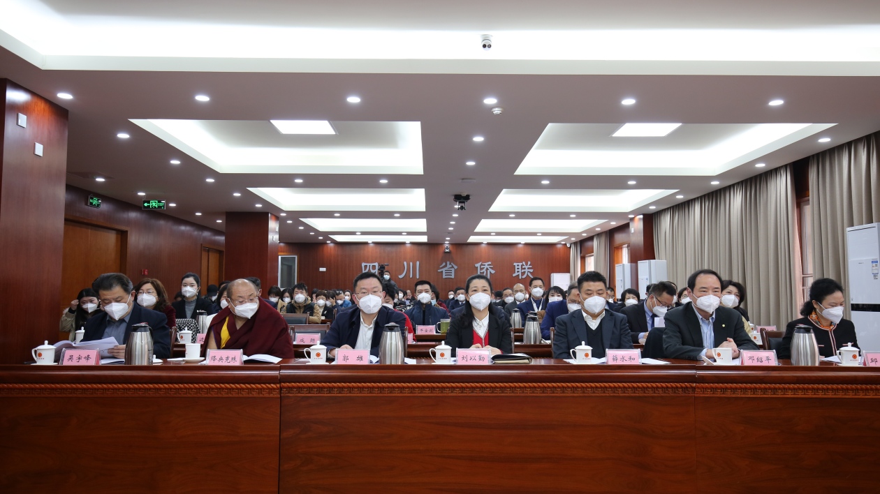 四川省僑聯八屆五次全委會議在成都召開