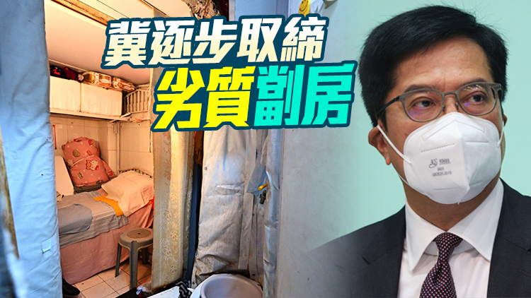 黃偉綸：政府切實改善民生 簡約公屋價值非以金錢衡量