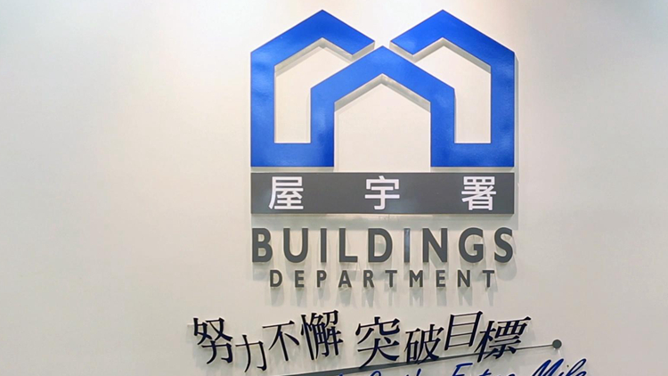 港鐵柴灣站行人天橋隆起24至33毫米 屋宇署已派員視察確認結構安全