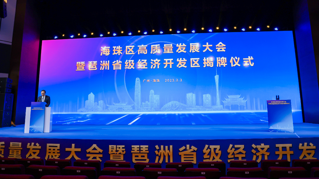 簽約項目500億 328億項目動工 穗海珠打造灣區高質量發展新高地