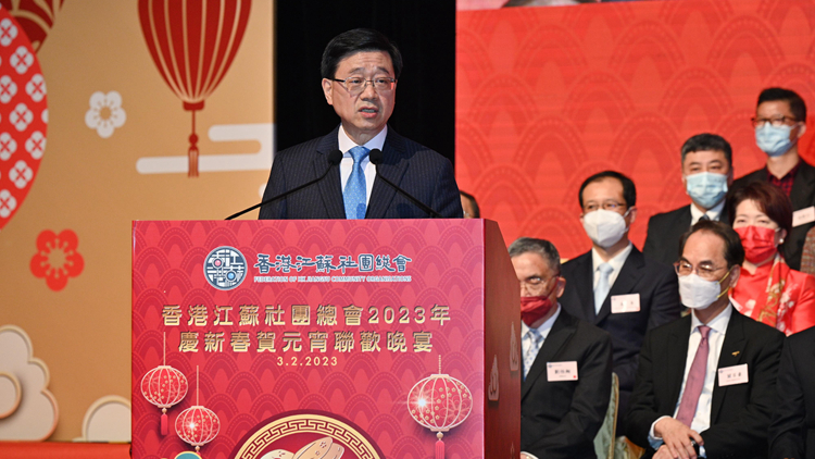 香港江蘇社團總會舉辦聯歡晚宴 李家超：兔年聚焦經濟發展全面部署復常