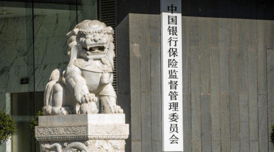 去年末中國銀行業金融機構總資產379.4萬億元  同比增10%