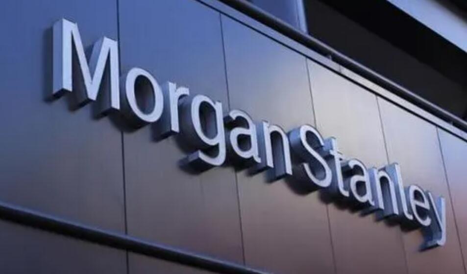 中國證監會核准摩根士丹利成為摩根士丹利華鑫基金實控人